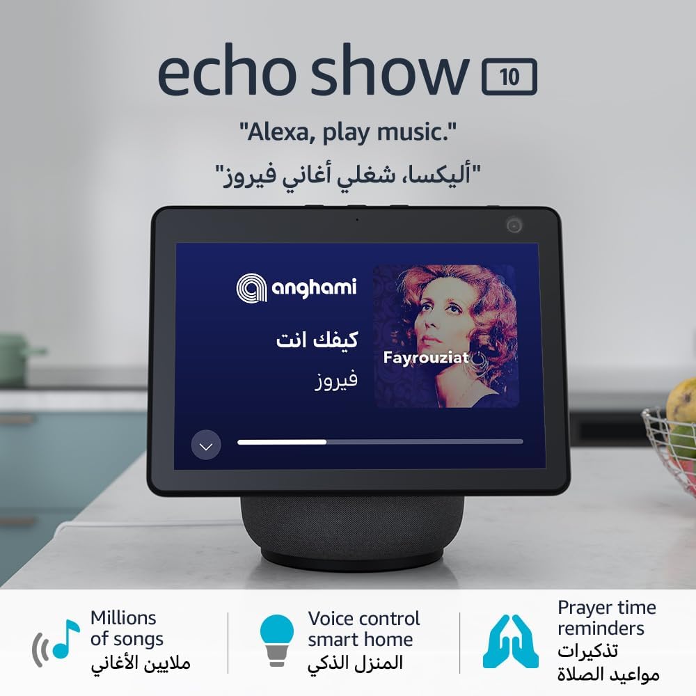 Echo Show 10 | 10" HD smart display with motion, bluetooth & Alexa | Use your voice to control smart home devices, play the Quran or music, & more (speaks English & Khaleeji)