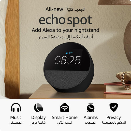 All-new Echo Spot (2024 release), Smart alarm clock with vibrant sound + Alexa